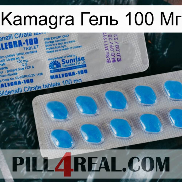 Kamagra Гель 100 Мг new15.jpg